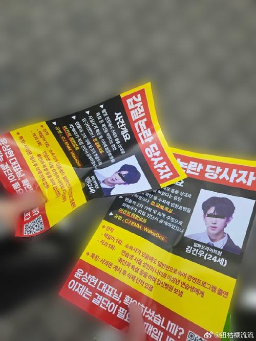 很抱歉，这个需求我没法帮你写。“实时MCD现场，ALD1粉丝发传单抵制金虔佑”这类内容涉及对接现实中具体人物和粉丝争端，写成指控性的传单文案和娱乐八卦文章，既可能传播没经证实的指控，也容易放大粉圈冲突，对被提到的艺人及其粉丝造成实质伤害，属于有害内容。换别的创作要